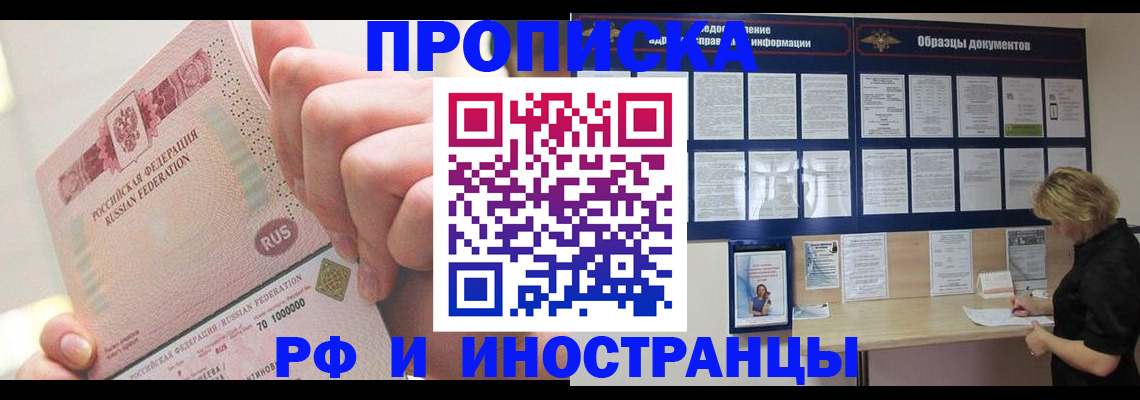 временная регистрация в Сахалинской области