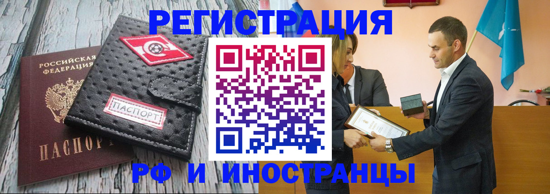 прописка ребенка в Сахалинской области