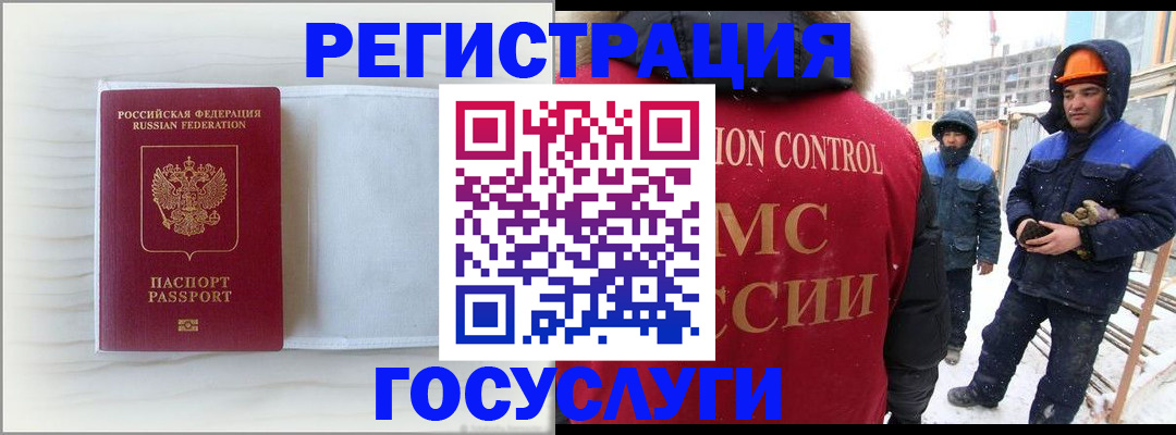 временная регистрация 2025 в Сахалинской области