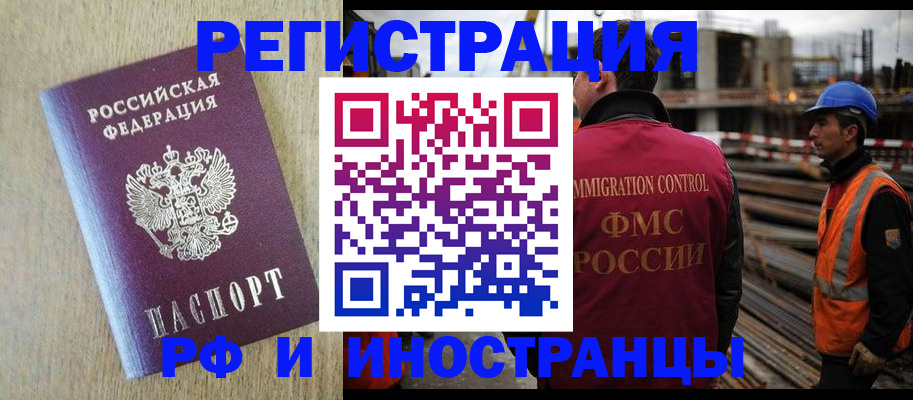 прописка для кредита в Сахалинской области