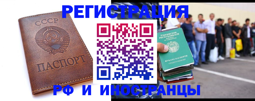 прописка для работы в Сахалинской области