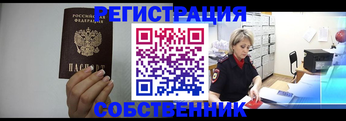прописка паспорт в Сахалинской области