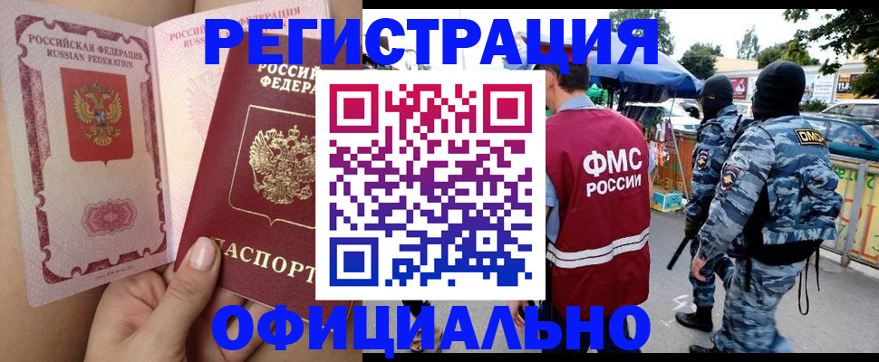 временная регистрация для школы в Сахалинской области