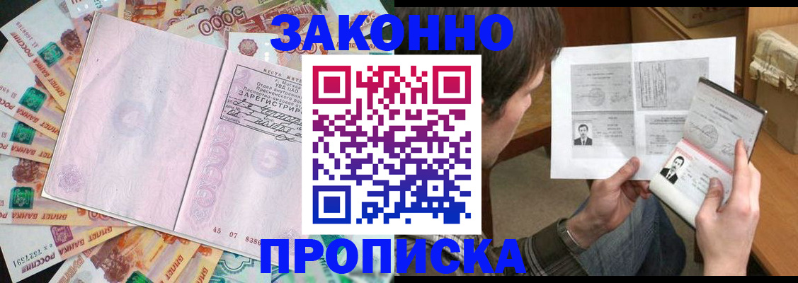 прописка для школы в Сахалинской области