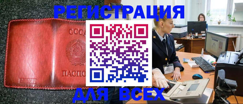 прописка поиск в Сахалинской области